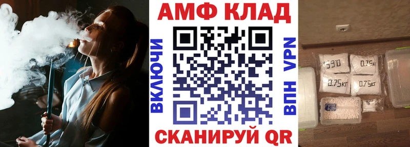 АМФЕТАМИН VHQ Энем