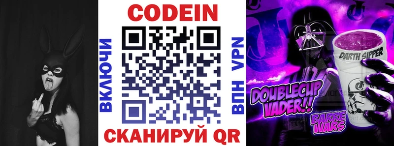 продажа наркотиков Энем Codein напиток Lean (лин)