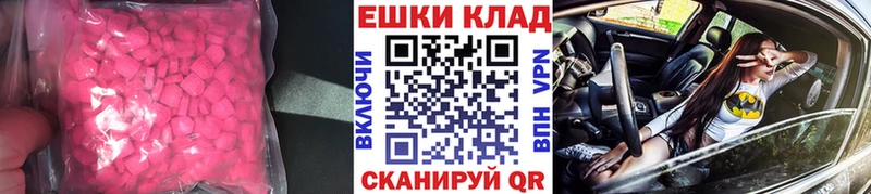 где можно купить   Энем  Экстази таблы 