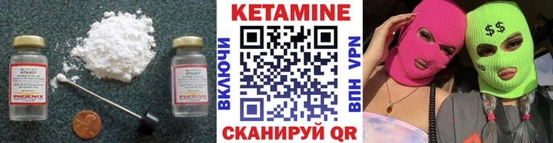 Кетамин VHQ где купить Энем