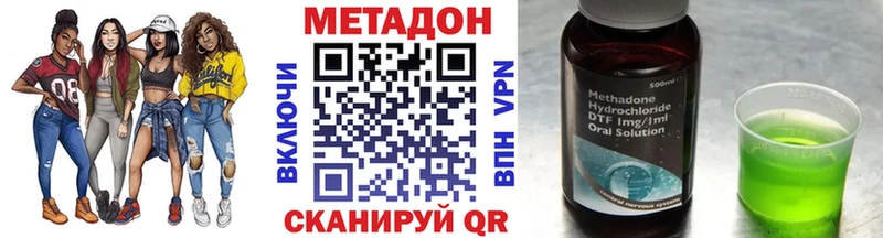 купить наркоту  Энем  Метадон methadone 