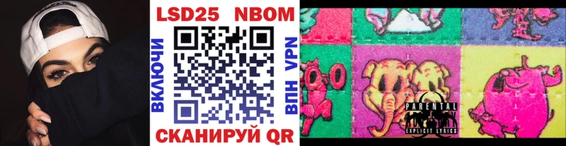 сколько стоит Энем Марки 25I-NBOMe 1,8мг